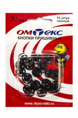 Кнопки металлические пришивные №1, диам. 10 мм, цвет чёрный - купить в Рыбинске. Цена: 17.21 руб.