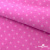 Флис принтованный розовый, 220 гр/м2, шир.150см - купить в Рыбинске. Цена 546.60 руб.
