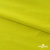 Бифлекс "ОмТекс", 230г/м2, 150см, цв.-желтый (GNM 1906-0791), (2,9 м/кг), блестящий  - купить в Рыбинске. Цена 1 667.58 руб.