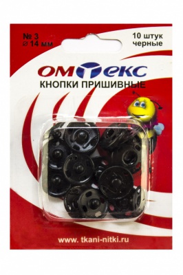 Кнопки металлические пришивные №3, диам. 14 мм, цвет чёрный - купить в Рыбинске. Цена: 21.93 руб.