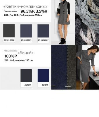 Ткань костюмная 21010 2156, 225 гр/м2, шир.150см, цвет св.серый - купить в Рыбинске. Цена 390.73 руб.