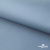 Текстильный материал " Ditto", мембрана покрытие 5000/5000, 130 г/м2, цв.16-4010 серо-голубой - купить в Рыбинске. Цена 307.92 руб.