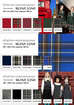 Ткань костюмная клетка 24379 2014, 230 гр/м2, шир.150см, цвет красный/бел/жел - купить в Рыбинске. Цена 545.24 руб.