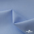 Ткань сорочечная Альто, 115 г/м2, 58% пэ,42% хл, шир.150 см, цв. голубой (15-4020)  (арт.101) - купить в Рыбинске. Цена 306.69 руб.