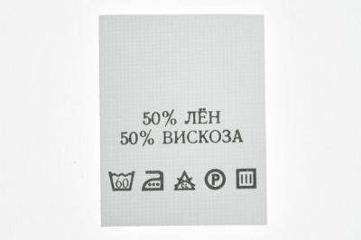 Состав и уход 50% лён 50% вискоза 200шт - купить в Рыбинске. Цена: 232.29 руб.