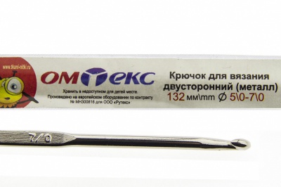 0333-6150-Крючок для вязания двухстор, металл, "ОмТекс",d-5/0-7/0, L-132 мм - купить в Рыбинске. Цена: 22.22 руб.