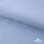 Ткань сорочечная Скилс, 115 г/м2, 58% пэ,42% хл, шир.150 см, цв.3-голубой. (арт.113) - купить в Рыбинске. Цена 306.69 руб.