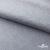 Ткань жаккард королевский, 100% полиэстр 180 г/м 2, шир.150 см, цв-светло серый - купить в Рыбинске. Цена 293.39 руб.