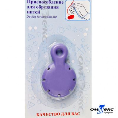 Приспособление для обрезания нитей CUT-07 - купить в Рыбинске. Цена: 295.41 руб.