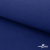 Ткань смесовая для спецодежды "Униформ" 19-4052, 190 гр/м2, шир.150 см, цвет василёк - купить в Рыбинске. Цена 157.73 руб.