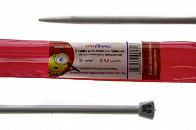 0333-7141-Спицы для вязания прямые, металл.с покрытием, "ОмТекс", d-5,5 мм,L-35 см (упак.2 шт) - купить в Рыбинске. Цена: 73.37 руб.