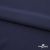 Плательная ткань "Невада" 19-3921, 120 гр/м2, шир.150 см, цвет т.синий - купить в Рыбинске. Цена 205.73 руб.