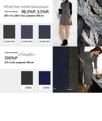 Ткань костюмная  26150, 214 гр/м2, шир.150см, цвет серый - купить в Рыбинске. Цена 362.24 руб.