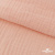Ткань Муслин, 100% хлопок, 125 гр/м2, шир. 140 см #201 цв.(18)-розовый персик - купить в Рыбинске. Цена 464.97 руб.