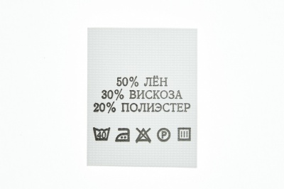 Состав и уход 50% лён 30% вискоза 20% полиэстер 200шт - купить в Рыбинске. Цена: 234.66 руб.