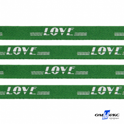 Тесьма отделочная (киперная) 10 мм, 100% хлопок, "LOVE" (45 м) цв.121-20 -зелёный - купить в Рыбинске. Цена: 797.46 руб.