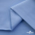 Ткань сорочечная Альто, 115 г/м2, 58% пэ,42% хл,окрашенный, шир.150 см, цв. 3-голубой  (арт.101)  - купить в Рыбинске. Цена 306.69 руб.