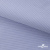Ткань сорочечная Солар, 115 г/м2, 58% пэ,42% хл, окрашенный, шир.150 см, цв.4- лаванда (арт.103)  - купить в Рыбинске. Цена 306.69 руб.
