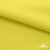 Ткань сорочечная стрейч 14-0852, 115 гр/м2, шир.150см, цвет жёлтый - купить в Рыбинске. Цена 282.16 руб.
