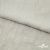 Ткань плательная Фишер, 100% полиэстер,165 (+/-5) гр/м2, шир. 150 см, цв. 6 лён - купить в Рыбинске. Цена 237.16 руб.