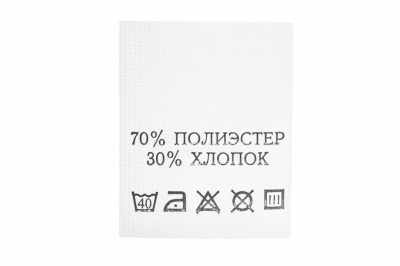 Состав и уход 70% п/э 30% хлопок 200 шт - купить в Рыбинске. Цена: 230.86 руб.