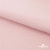 Флис DTY 13-2803, 240 г/м2, шир. 150 см, цвет пыльно розовый - купить в Рыбинске. Цена 640.46 руб.