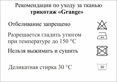 Трикотаж "Grange" C#7 (2,38м/кг), 280 гр/м2, шир.150 см, цвет василёк - купить в Рыбинске. Цена 