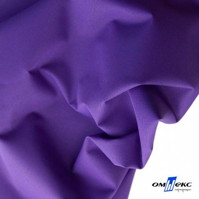 Текстильный материал " Ditto", мембрана покрытие 5000/5000, 130 г/м2, цв.18-3634 фиолет - купить в Рыбинске. Цена 307.92 руб.