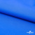 Текстильный материал Поли понж Дюспо (Крокс), WR PU Milky, 18-4039/голубой, 80г/м2, шир. 150 см - купить в Рыбинске. Цена 145.19 руб.