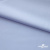 Ткань сорочечная Илер 100%полиэстр, 120 г/м2 ш.150 см, цв. небесный - купить в Рыбинске. Цена 290.24 руб.