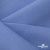 Ткань костюмная габардин Меланж,  цвет сизый 6112, 172 г/м2, шир. 150 - купить в Рыбинске. Цена 284.20 руб.