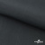 Ткань смесовая для спецодежды "Униформ" 19-3906, 200 гр/м2, шир.150 см, цвет т.серый - купить в Рыбинске. Цена 164.20 руб.