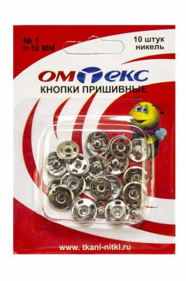 Кнопки металлические пришивные №1, диам. 10 мм, цвет никель - купить в Рыбинске. Цена: 17.38 руб.