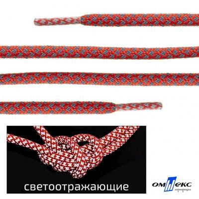 Шнурки #2-5, круглые с наполнителем 130 см, светоотражающие, цв.-красный - купить в Рыбинске. Цена: 75.38 руб.